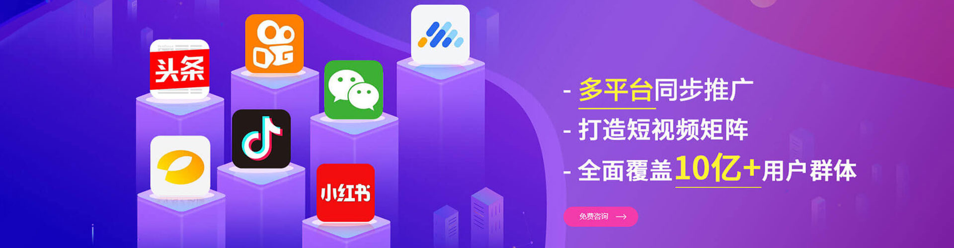 金华推广信息流