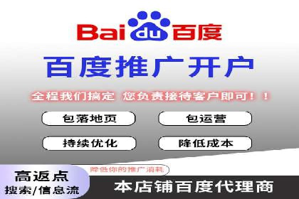 行业案例解析：百度竞价广告优化策略